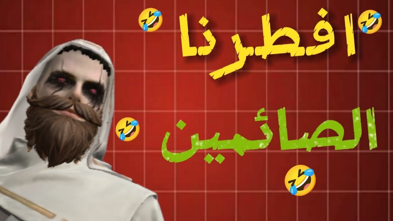 سوينا حملة افطار صائم✨(قابلنا يوتيوبر بالغيم😱😱)