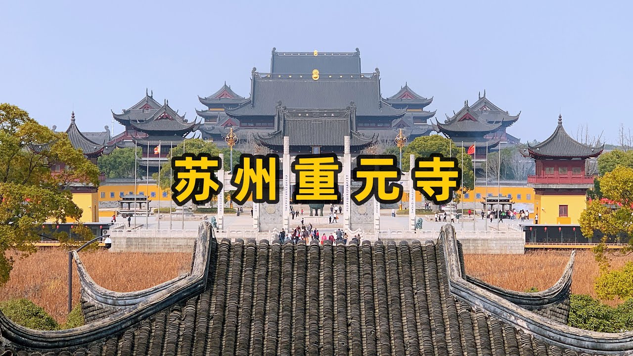 苏州这座观音道场被称为水天佛国，高46米的观音阁内供奉一尊33米高铜观音像