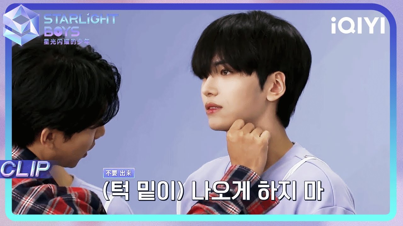 CLIP：导师李升基传授唱歌发声技巧 | Starlight Boys 星光闪耀的少年 | iQIYI综艺