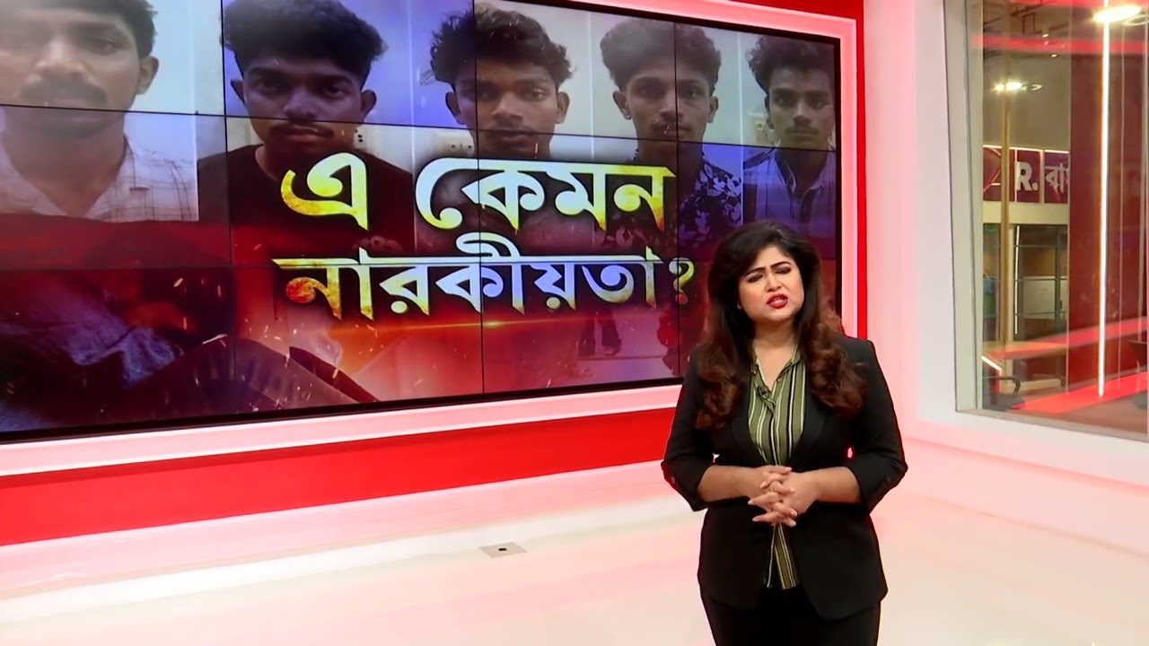 Kerala Ragging  | সারা শরীরে কম্পাসের খোঁচা! উল ঙ্গ করে গোপ নাঙ্গে ডাম্বল! কেরলে এ কোন নারকীয়তা?