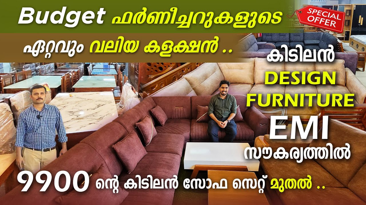 [ALL KERALA]കിടിലൻ QUALITY 😍 കിടിലൻ OFFER 😍 Budget friendly furniture shop in Kerala |IFA DECOR