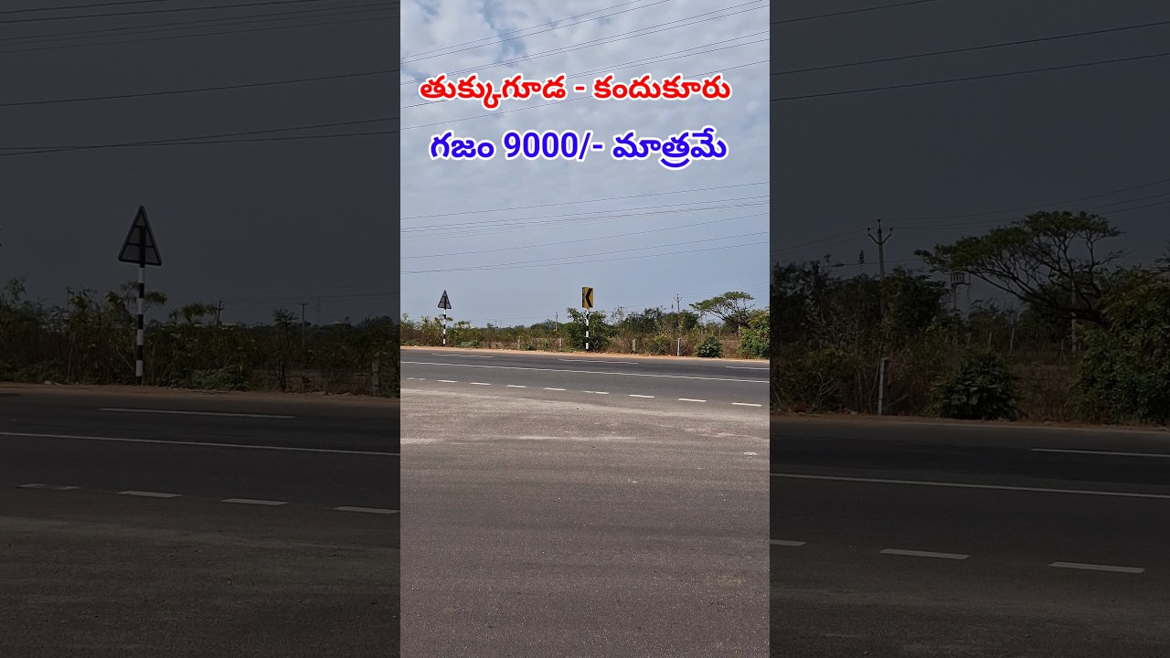 ₹9000 Per Gajam Plots in Tukkuguda Kandukur || Near Fourth City HMDA Limits || Srisailam Highway