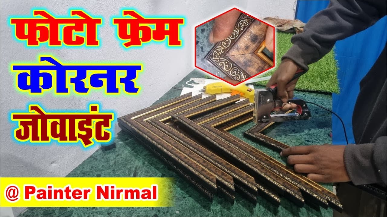 how to joint photo frame corner ! 🖼 @painter nirmal
