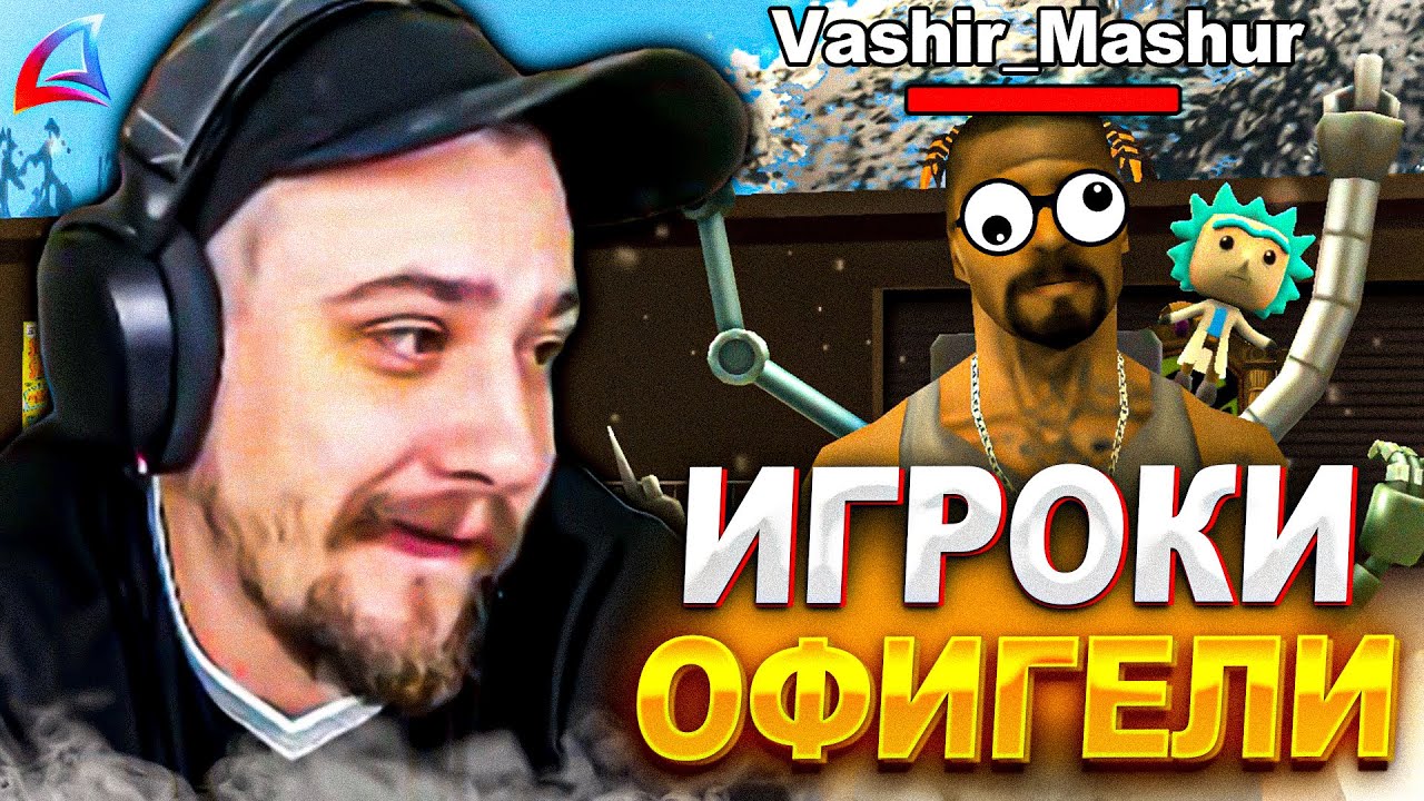 МАХИНАТОРЫ НЕ ОЖИДАЛИ ТАКОЙ РЕАКЦИИ ОТ МАРАСА ШАКУРА... (нарезка) | MARAS SHAKUR | GTA SAMP