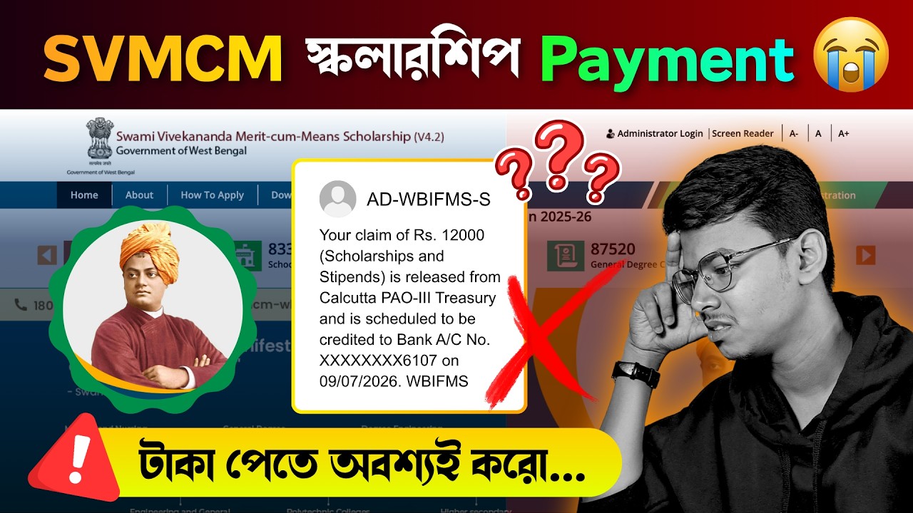 SVMCM Scholarship Payment Update 🔥 Claim SMS ⇉ Account Credit 😭 Do This or You Won't Get Paid