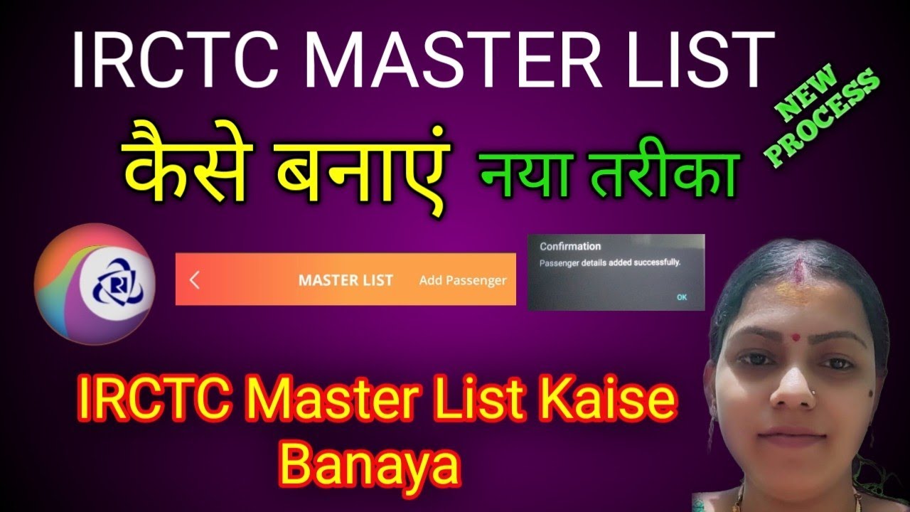 How to Create And Use Master List In IRCTC APP || IRCTC APP Me Master List Kaise Banayen || IRCTC