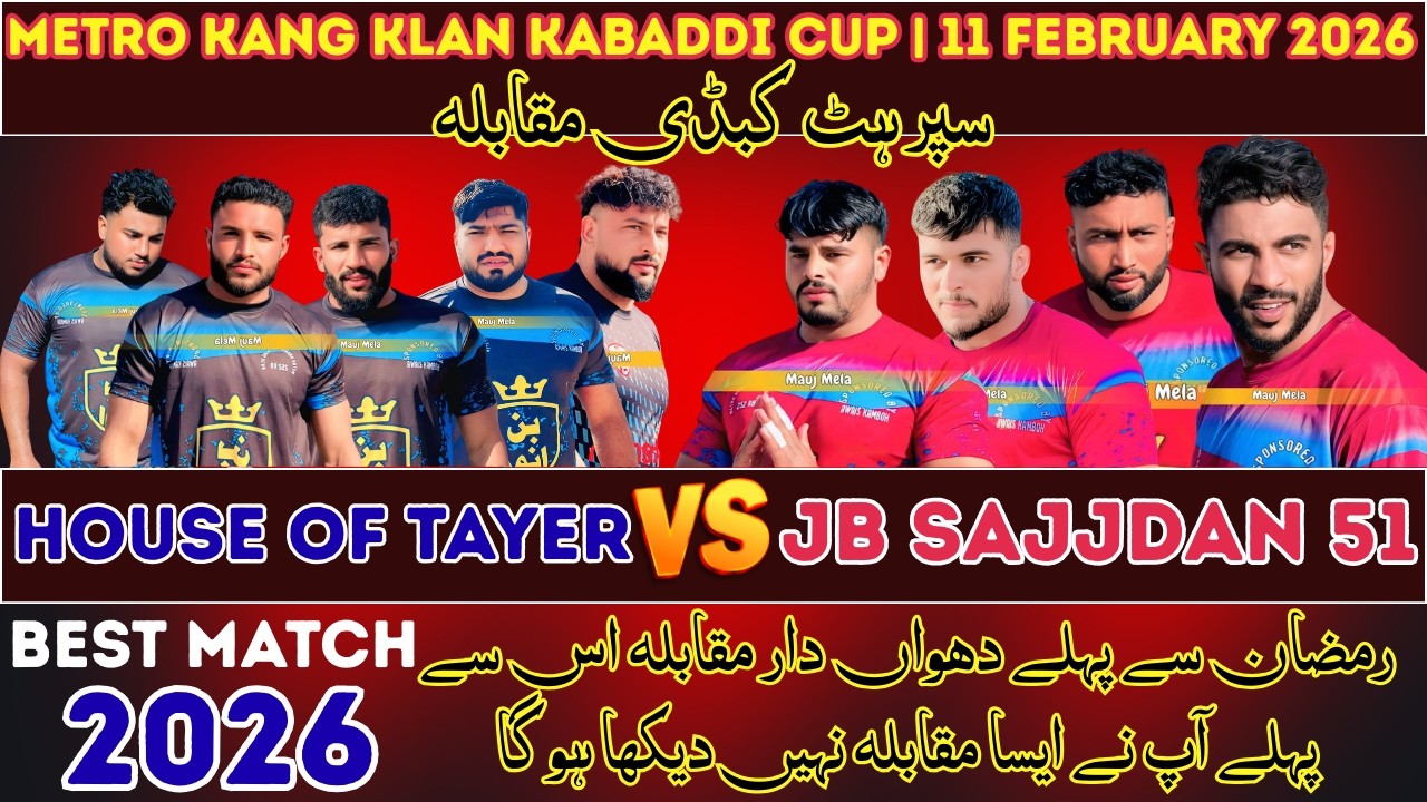 Heera Butt 🆚 Awais Basra | Metro Cup Best Match 2026 | House Of Tayer 🆚 51 JB Sajjdan | Mauj Mela