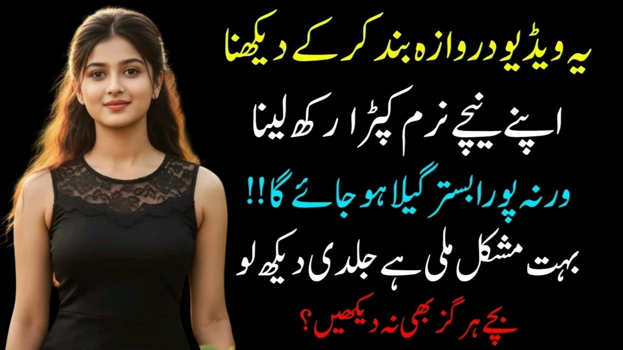 An Emotional Heart Touching Story | Moral Story | Sachi Kahaniyan | Urdu / Hindi | 2026