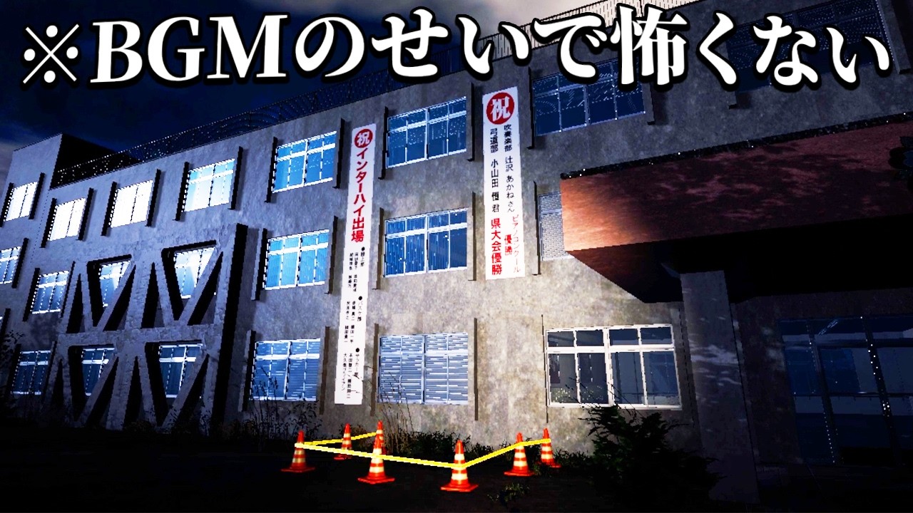 「BGMのせいで全く怖くない」と噂の怖くなさすぎるホラーゲーム｜ノロイヅキ(呪イ憑キ)
