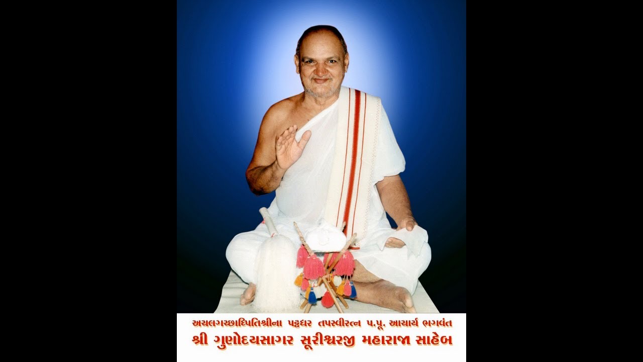 Barsa Sutra Vachan By Achal Gachhadhipati P. P. Acharya Shree Gunoday Sagar Suriswarji Ma.Sa.