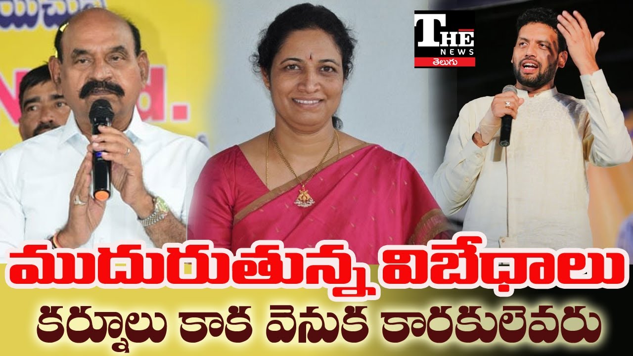 Why Were Subba Reddy & Waheed Dropped? TDP Leadership Row in Kurnool