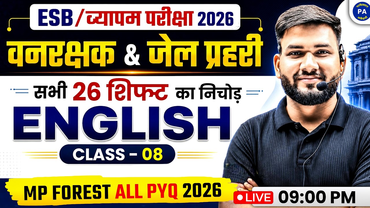 MP Forest Guard & Jail Prahari Paper Solution | MP Forest English Paper Solution | By Rajkumar sir