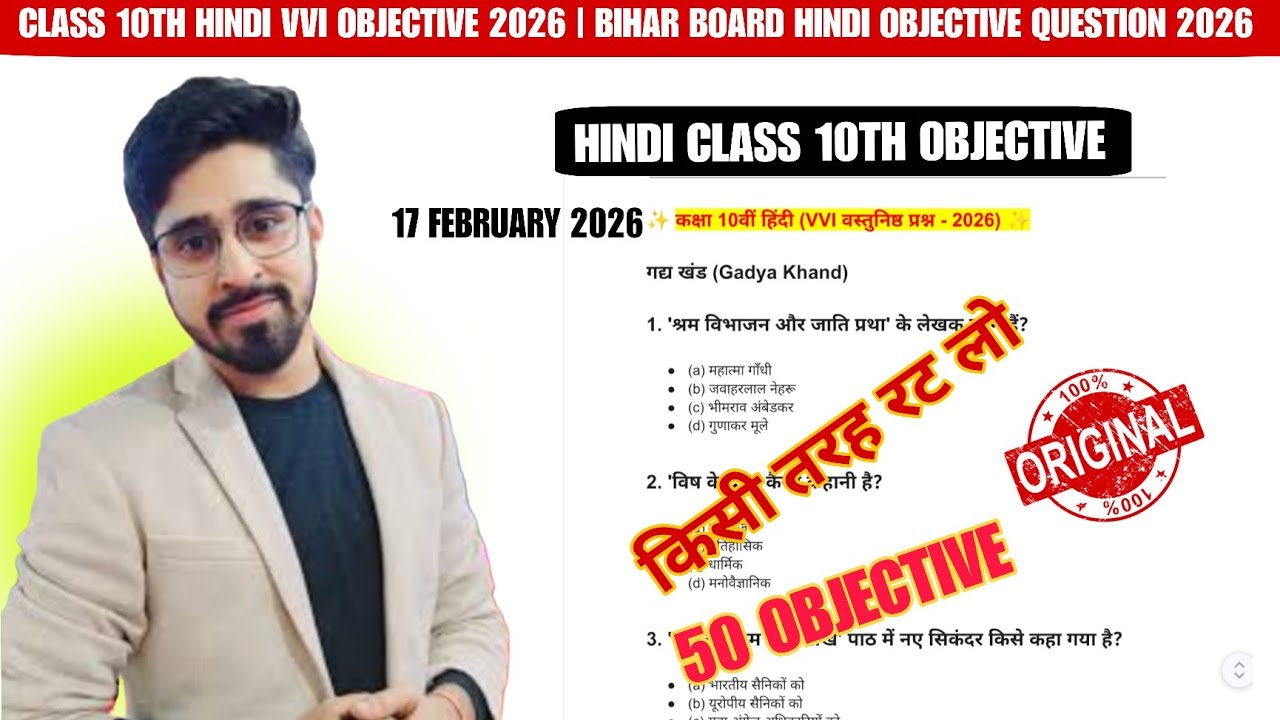 Class 10 Hindi 50 VVI Objective Question 2026 | Bihar Board Class 10th Hindi | Bihar Board 2026