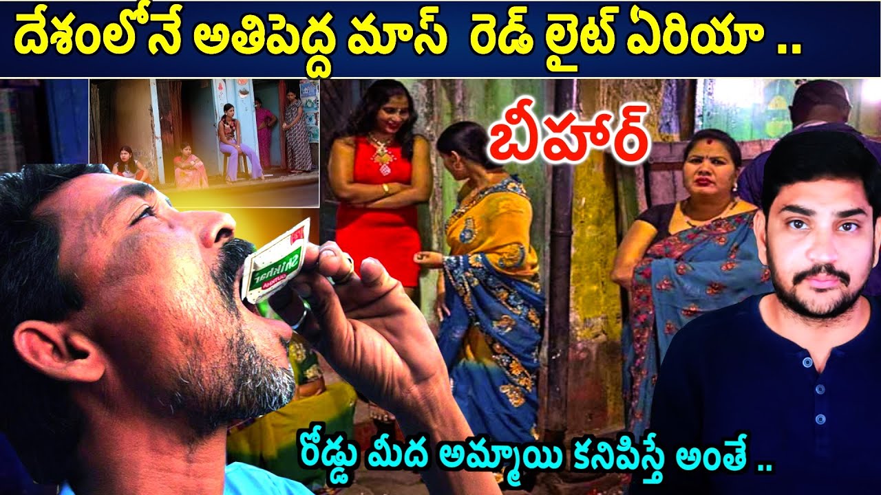 బీహార్ గురించి ఆశ్చర్యపరిచే నిజాలు|Amazing Facts About Bihar in Telugu| Manikanta