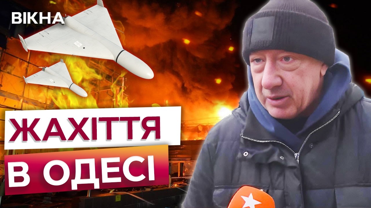 😱 В ОДЕСІ ШАХЕДИ ВЛЕТІЛИ в 24-ПОВЕРХІВКУ! Люди ВИБІГАЛИ з квартир у ПАНІЦІ! Наслідки удару по Одесі