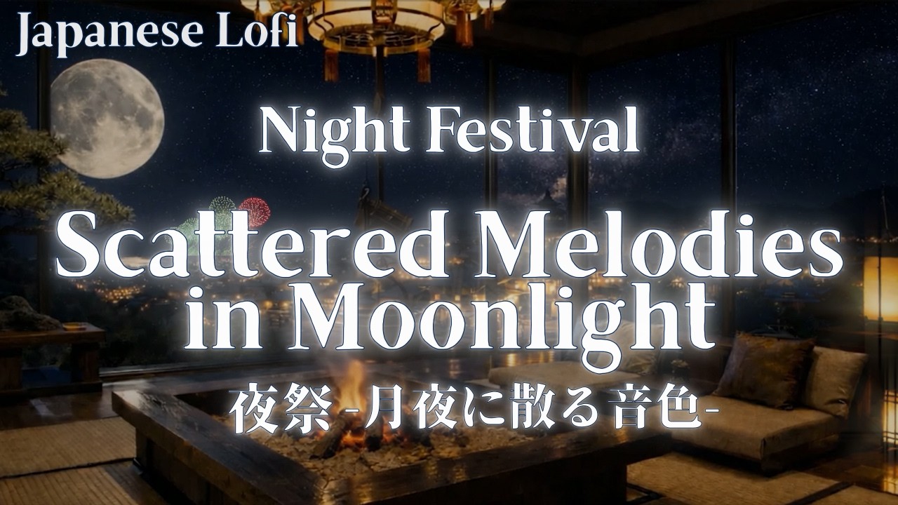 【Sleep & Study Music】Japanese Lofi – Night Festival -Scattered Melodies in Moonlight-｜夜祭 -月夜に散る音色-