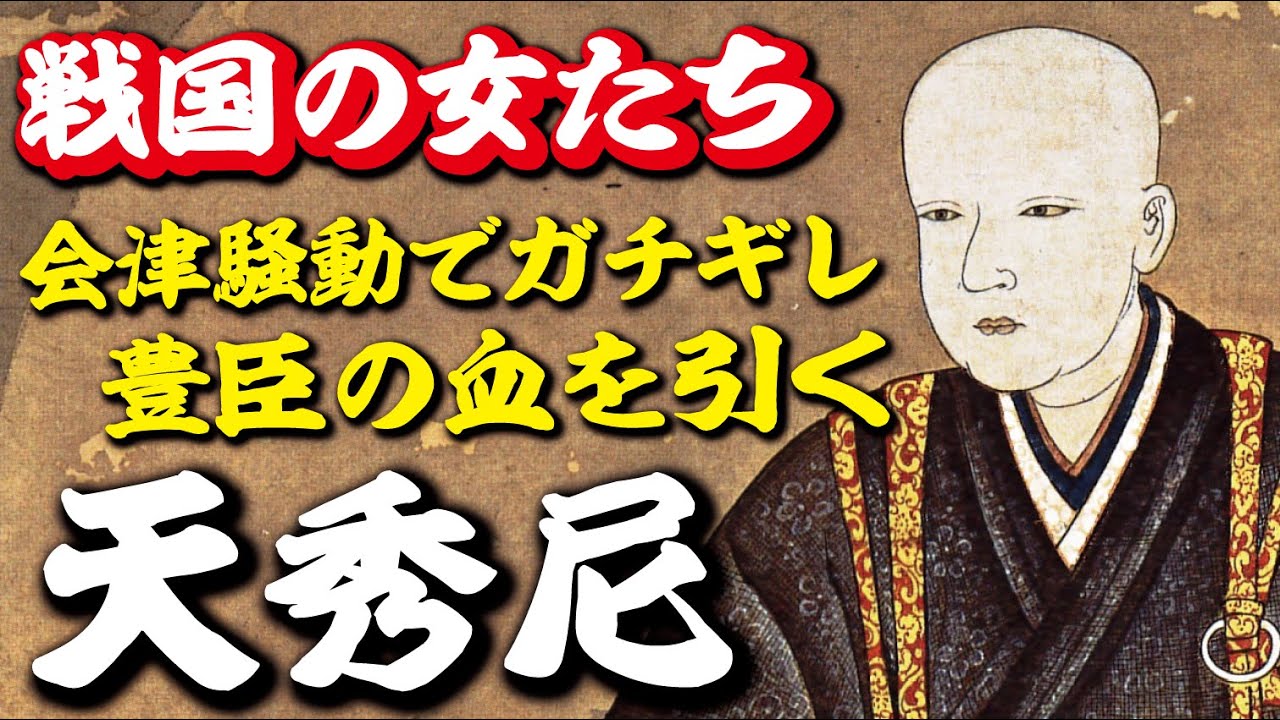 大坂の陣から生き残った豊臣家の血を引く姫君！幕府や大名相手に一歩も退かなかった天秀尼とは？