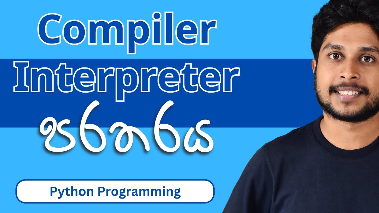 02. Compiler සහ Interpreter අතර වෙනස | Python Programming | Sinhala