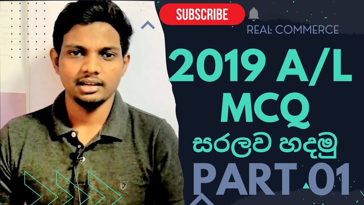 2019 A/L MCQ | PART 01 | 2019 A/L බහුවරණ ප්‍රශ්න Part 01 | Real Commerce