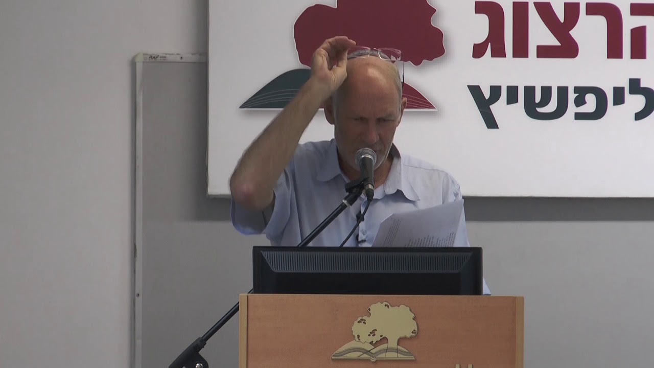 ימי עיון בתנ