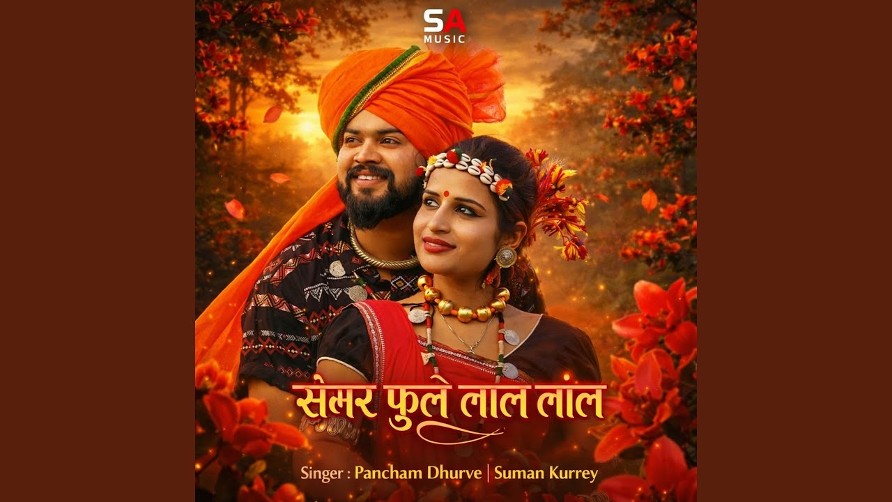 Semar Phule Lal Lal