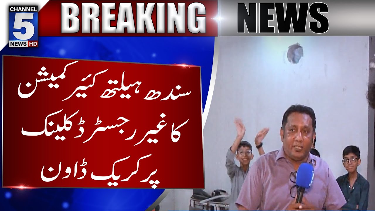 Sindh Healthcare Commission cracks down on unregistered clinics | Channel5newshd
