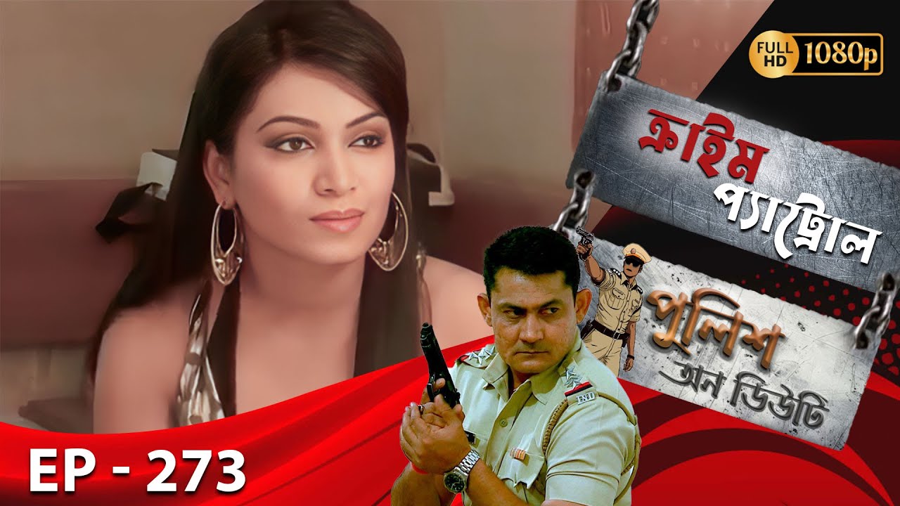 Crime Patrol _Police On Duty Ep - 273 | Mega Serial | Sanjeev Tyagi, Nissar Khan, Anup Soni