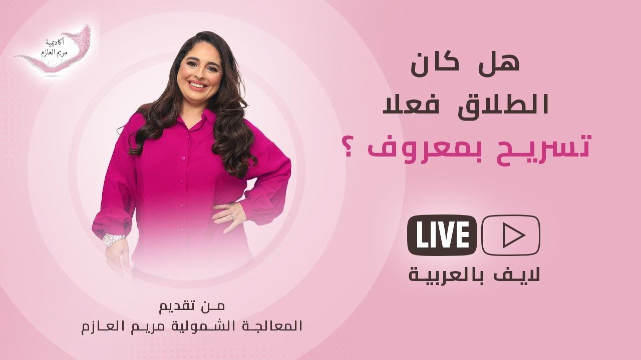 هل كان الطلاق فعلا 