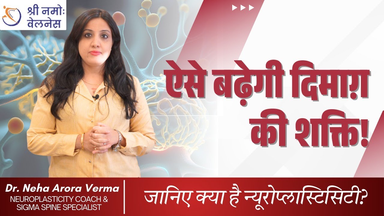 Increase your Neuroplasticity with these 5 simple tips  Dr. Neha Arora Verma Wellness