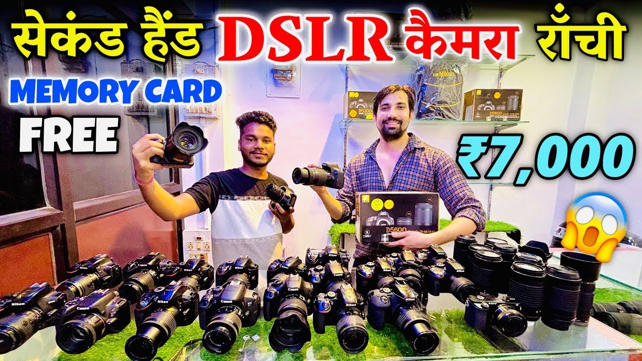 सेकंड हैंड कैमरा दुकान रांची | Second Hand DSLR Camera in Ranchi | Ranchi Second hand camera market