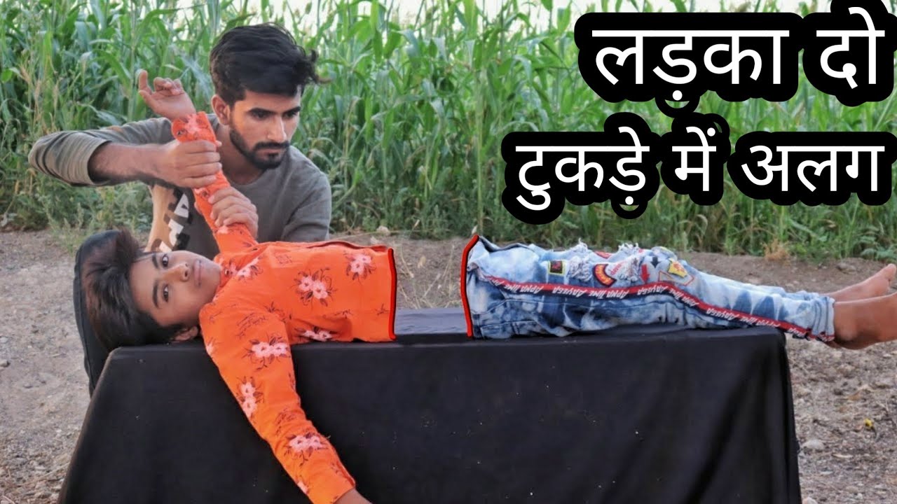 जानिए इंसान के दो टुकड़े करने वाले जादू का रहश्य Magic Trick in Hindi