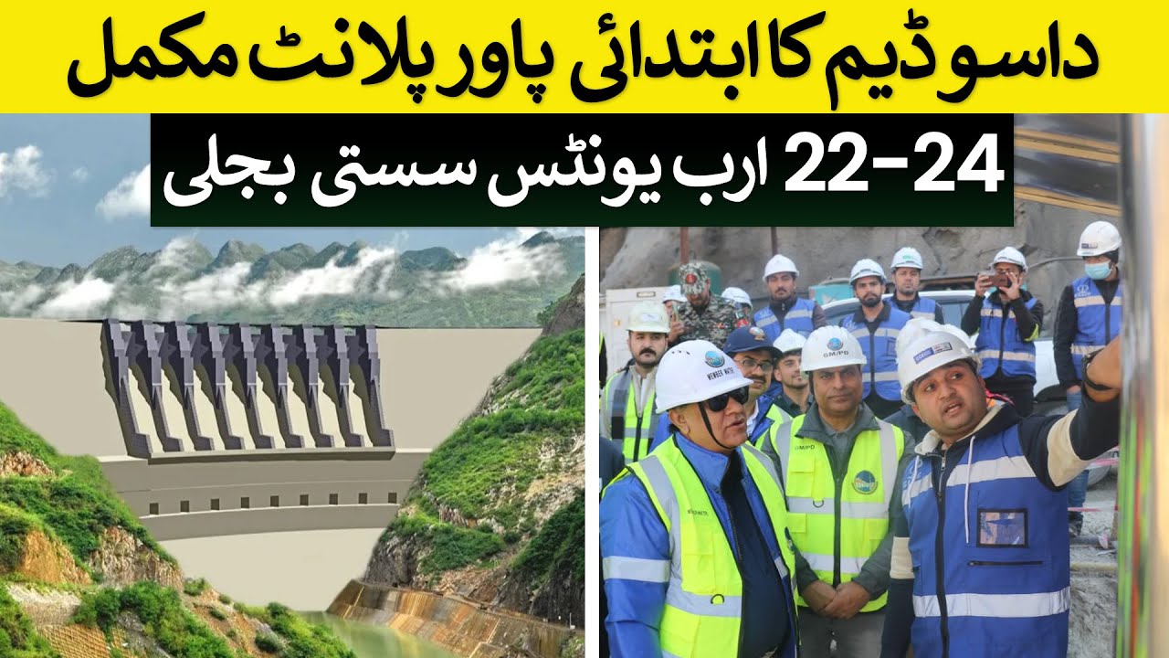 Dasu Dam's Initial Power Plant Completed: 22&ndash;24 Billion Units of Cheap Electricity! | Rich Pakistan