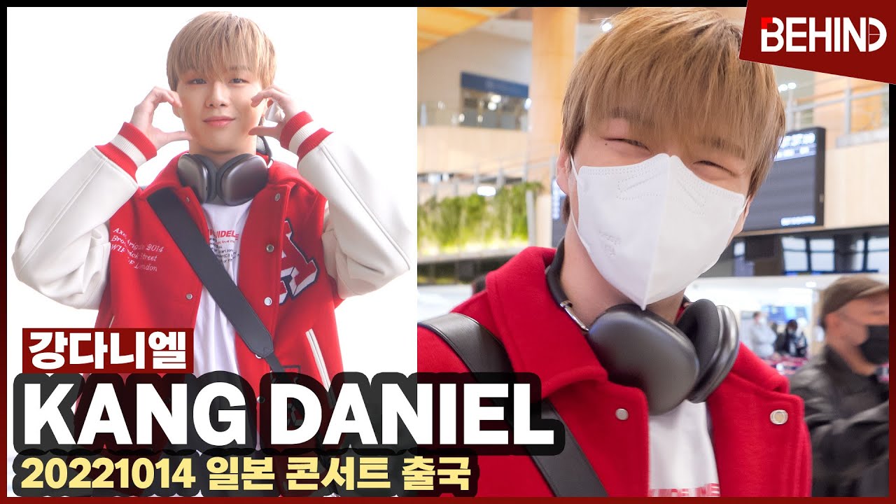 강다니엘(KANG DANIEL), 멍뭉미 가득 담아 일본 출국 