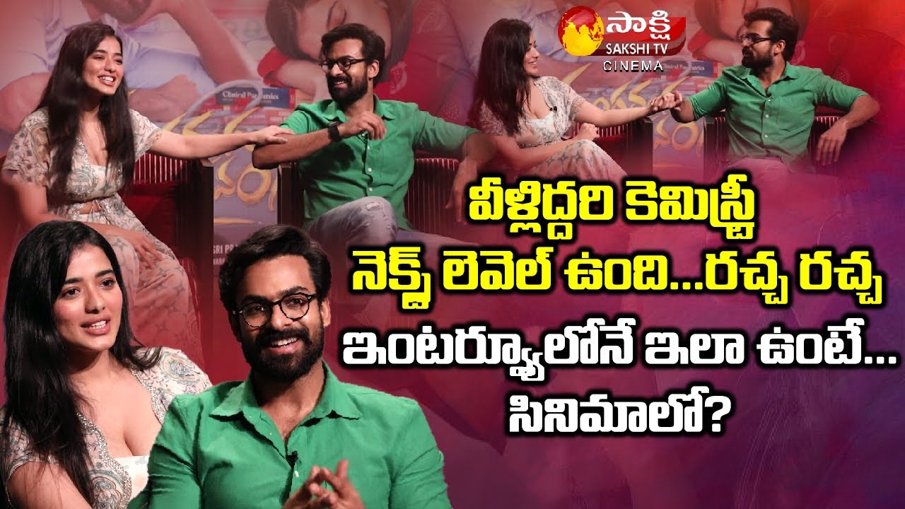 Full Fun: Panja Vaisshnav Tej & Ketika Sharma Exclusive Interview | Ranga Ranga Vaibhavanga