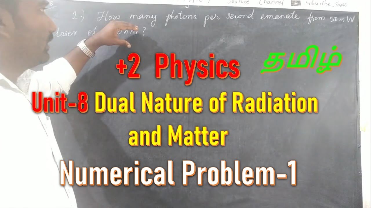 +2 Physics | Unit - 8 | Numerical problem-1 | Vediyappan T