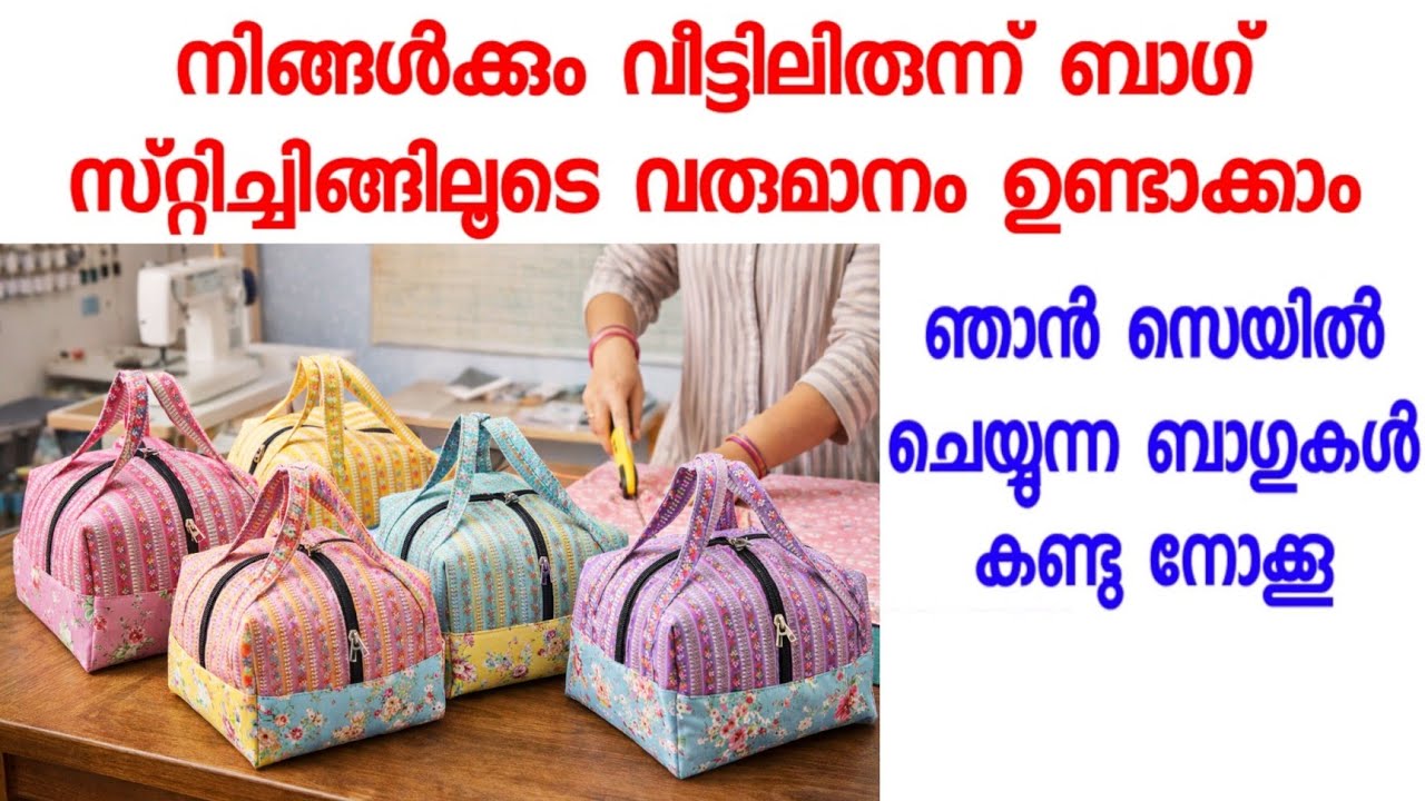 വെറും 10 മിനിറ്റിൽ നിങ്ങൾക്ക് ഉണ്ടാക്കാം ഇതുപോലൊരു ബാഗ് ✨/ How to make bag at home