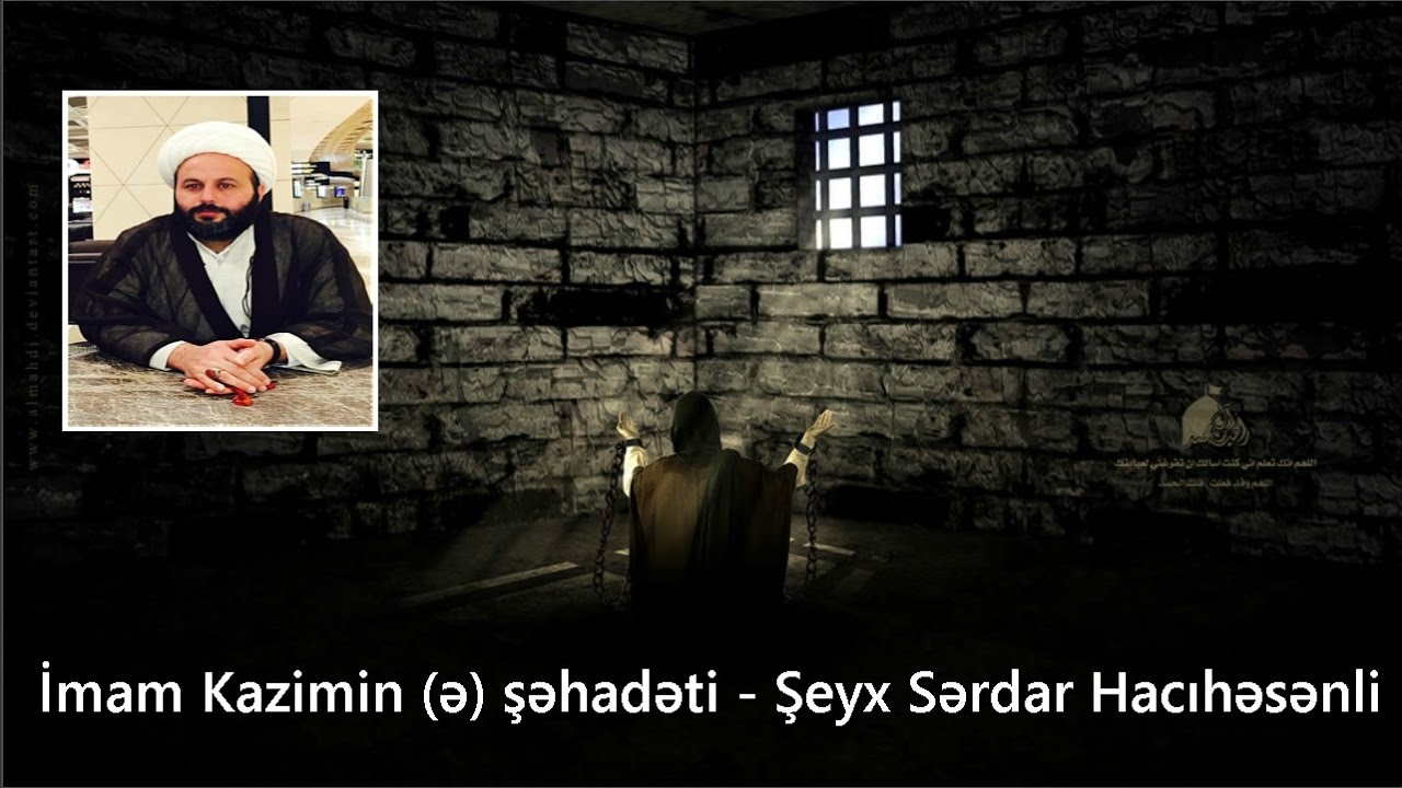 İmam Kazimin (ə) şəhadəti haqqında - Şeyx Sərdar Hacıhəsənli