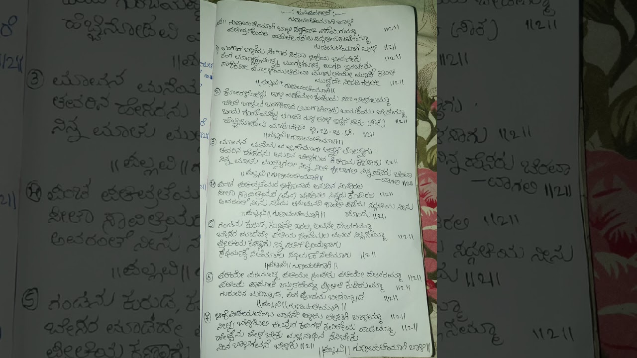 Janpada geete