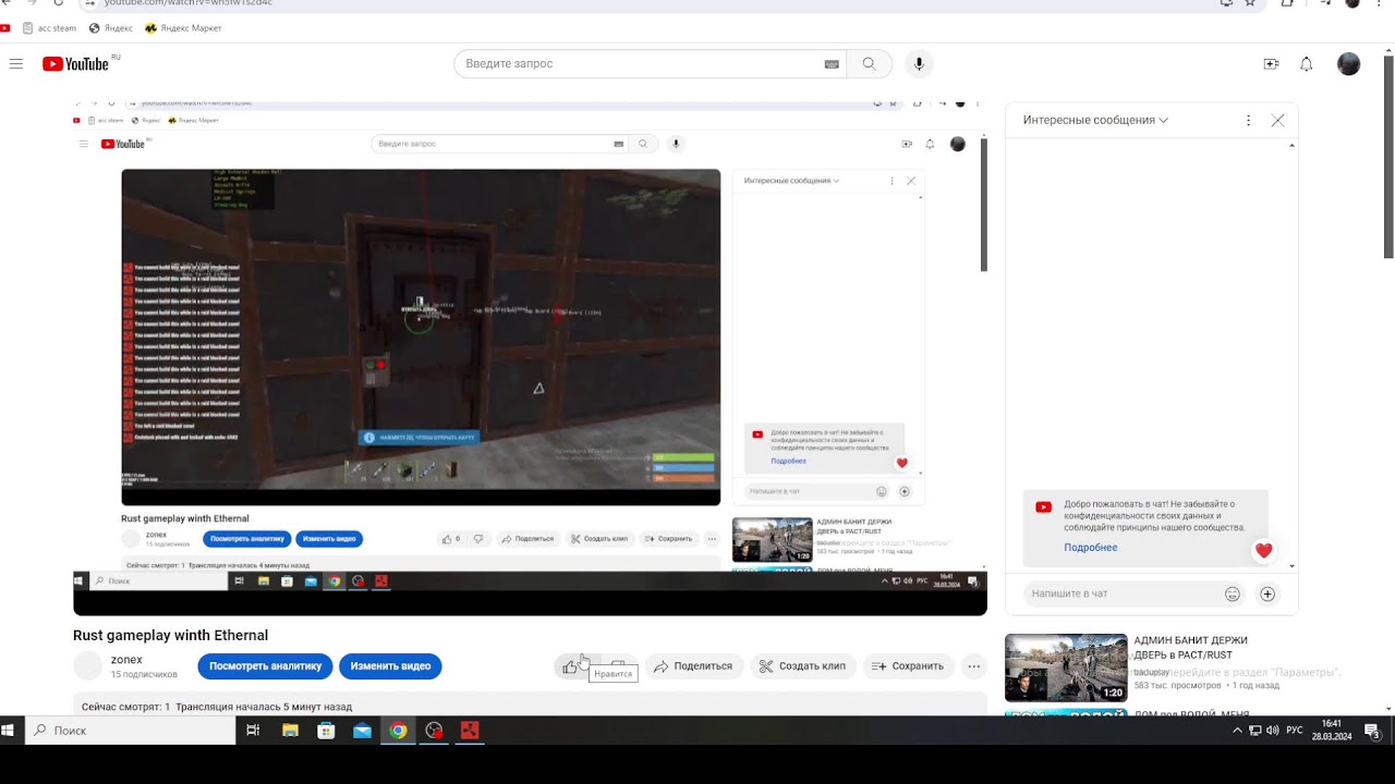 Rust gameplay with Ethernal