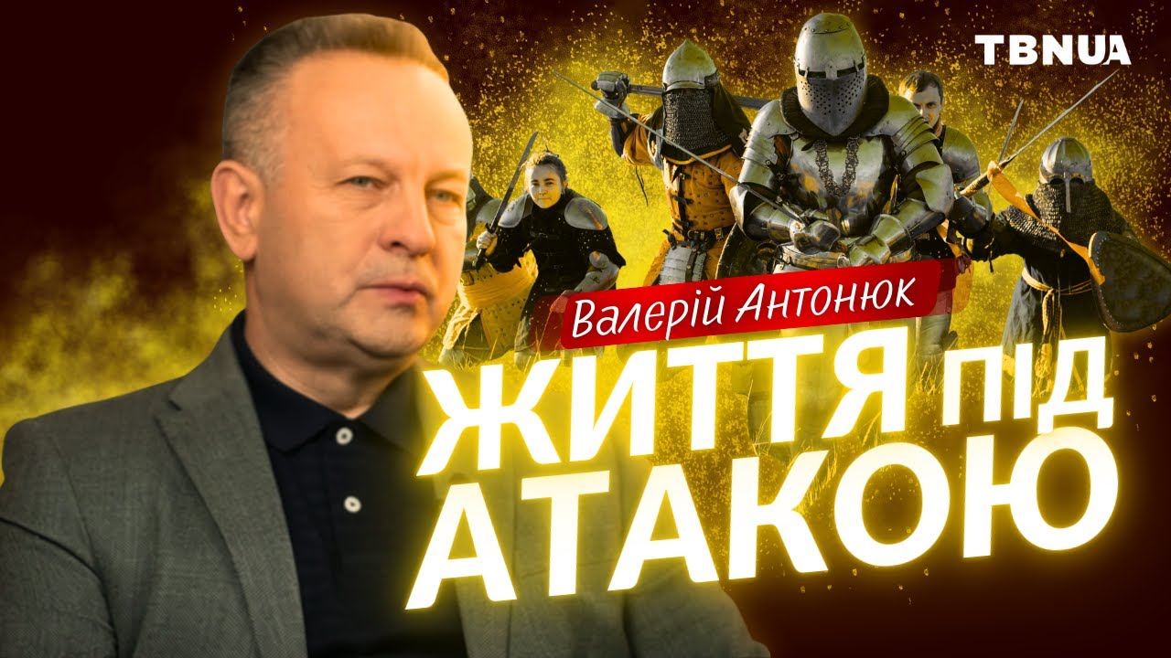 Християнство проти світу: тікати чи впливати? • Валерій Антонюк