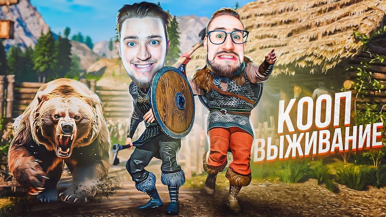 НОВОЕ УГАРНОЕ КООП ВЫЖИВАНИЕ! ПОПАЛИ В СРЕДНЕВЕКОВЬЕ! КАК ТУТ ВЫЖИВАТЬ? (Medieval Dynasty)