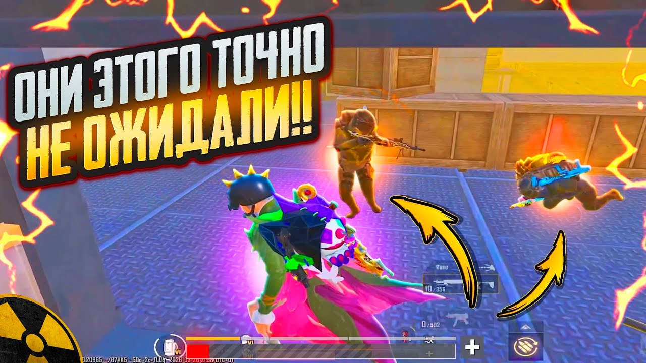 ОНИ ЭТОГО ТОЧНО НЕ ОЖИДАЛИ!!🥵🔥ПЕРЕИГРАЛ СКВАД ФУЛЛ 6 в ШТУРМЕ в METRO ROYALE | PUBG Mobile❤️&zwj;🩹