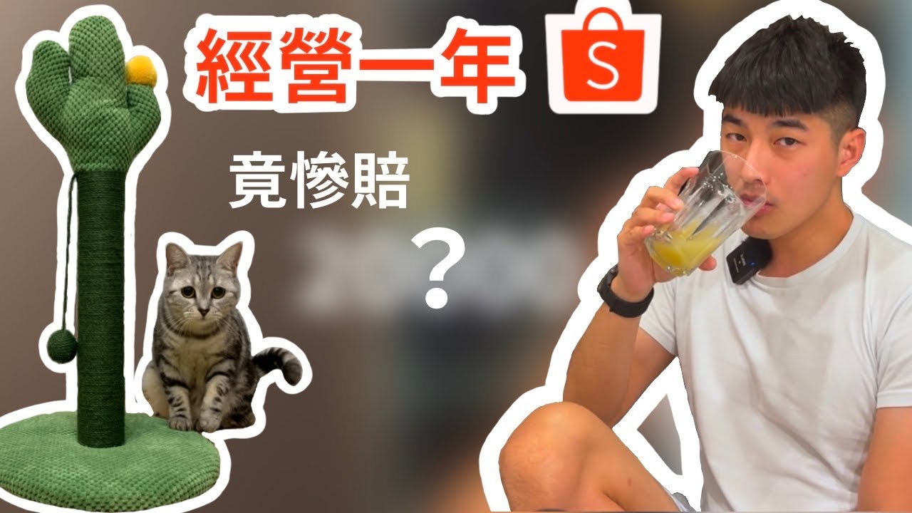 【生活17】這樣算創業嗎？我們創業大失敗的故事｜關掉8點的鬧鐘