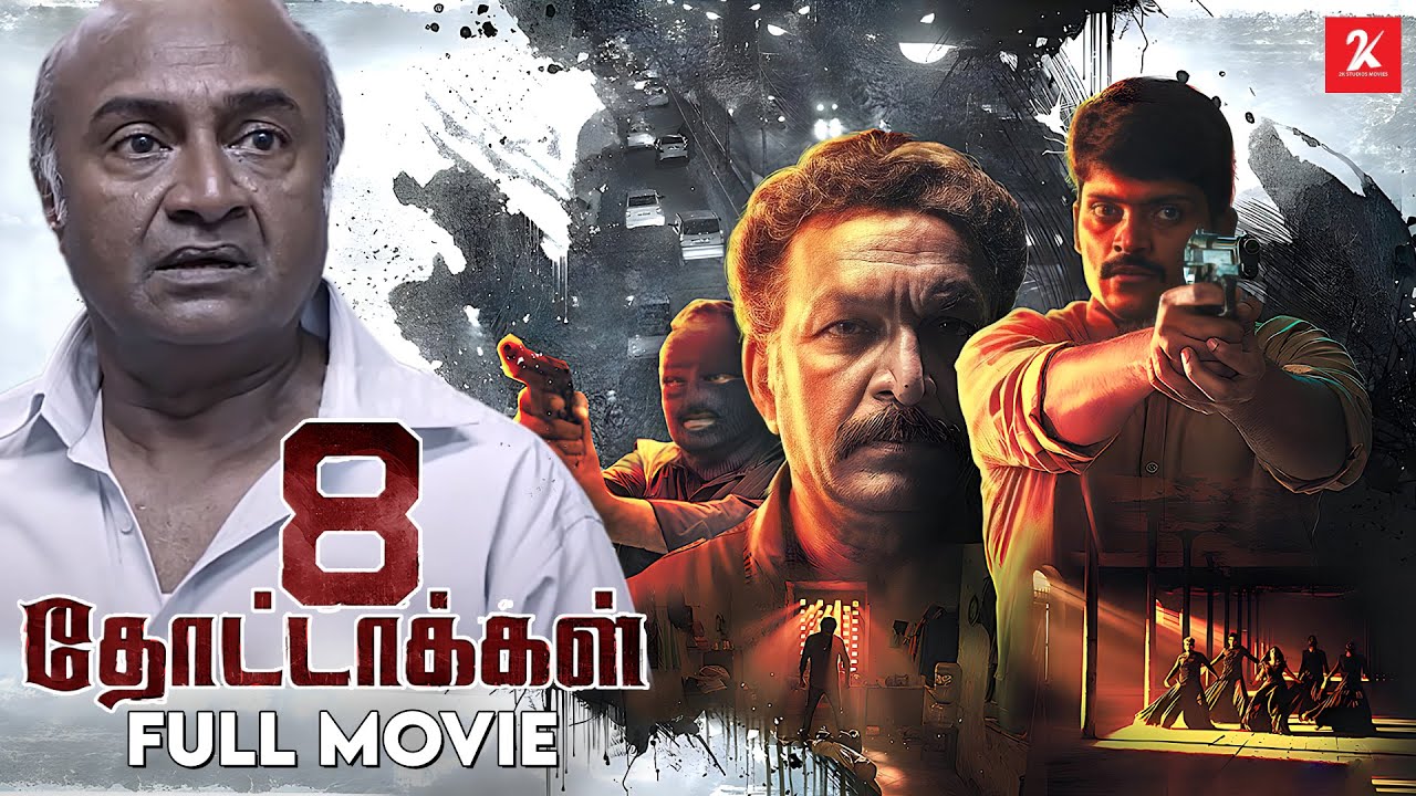 8 Thottakkal | Tamil Full Movie | Vetri | Aparna Balamurali | M.S.Bhaskar | Nassar | 2k Studios