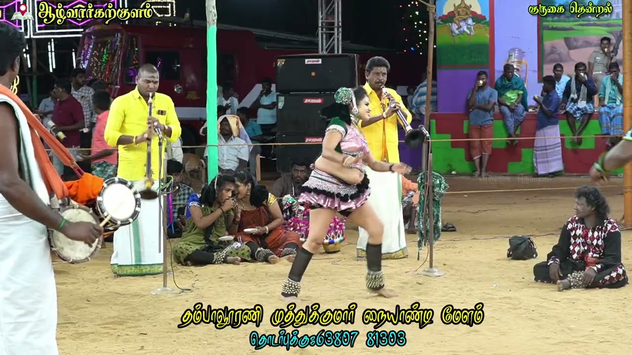  பைசன் காளமாடன் படப் பாடல் தீக்கொளுத்தி || முத்துக்குமார் அண்ணாவி நாதஸ்வர இசையில்😍😍😍