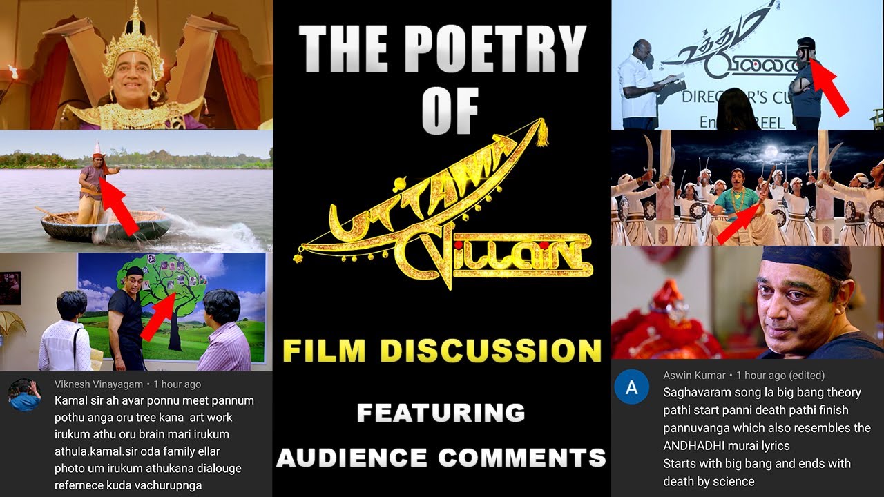 The Poetry of Uttama Villain | Film Discussion Featuring Audience Comments | Avant Grande