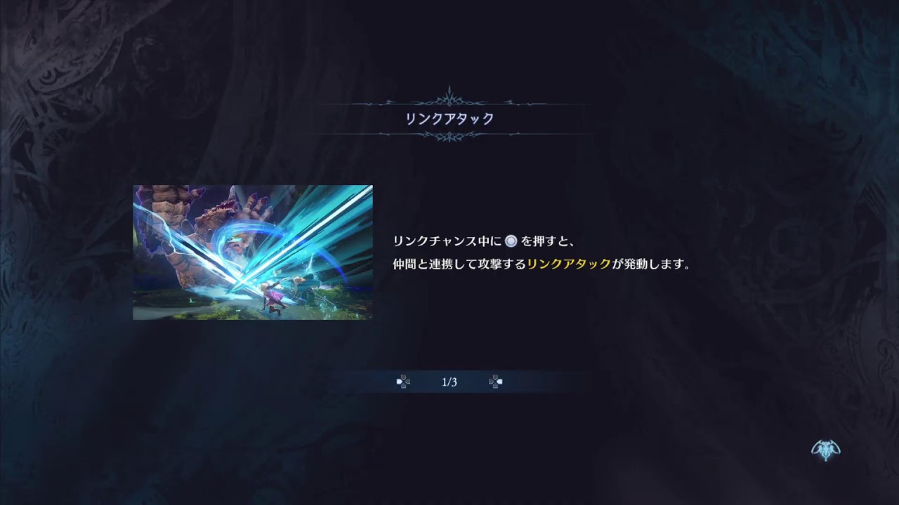 グラブルリリンク PS版　24時頃までベヒ周回状況次第では連戦など行くかも？