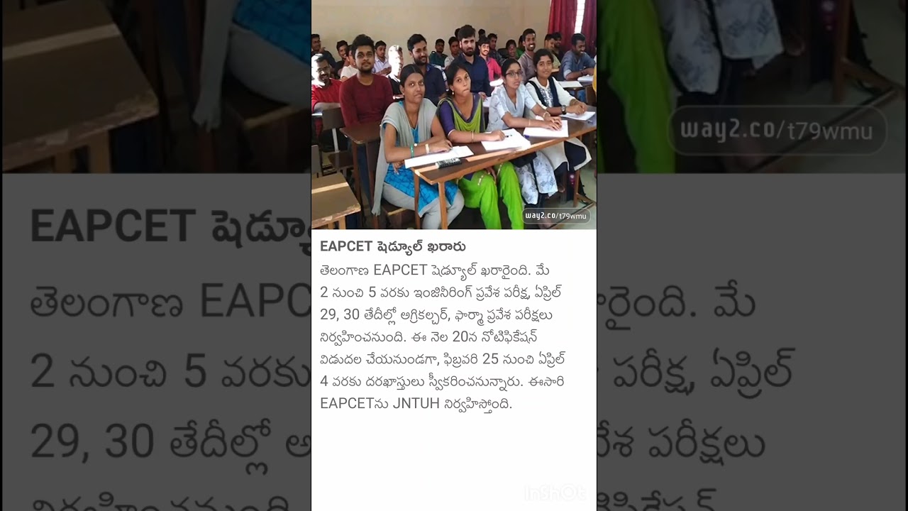 Ts engineering engineering entrance exam dates declared 