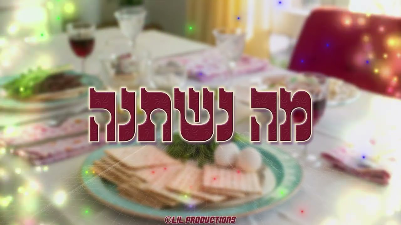 מה נשתנה - רמיקס מקפיץ לפסח - שירי פסח ה'תשפ
