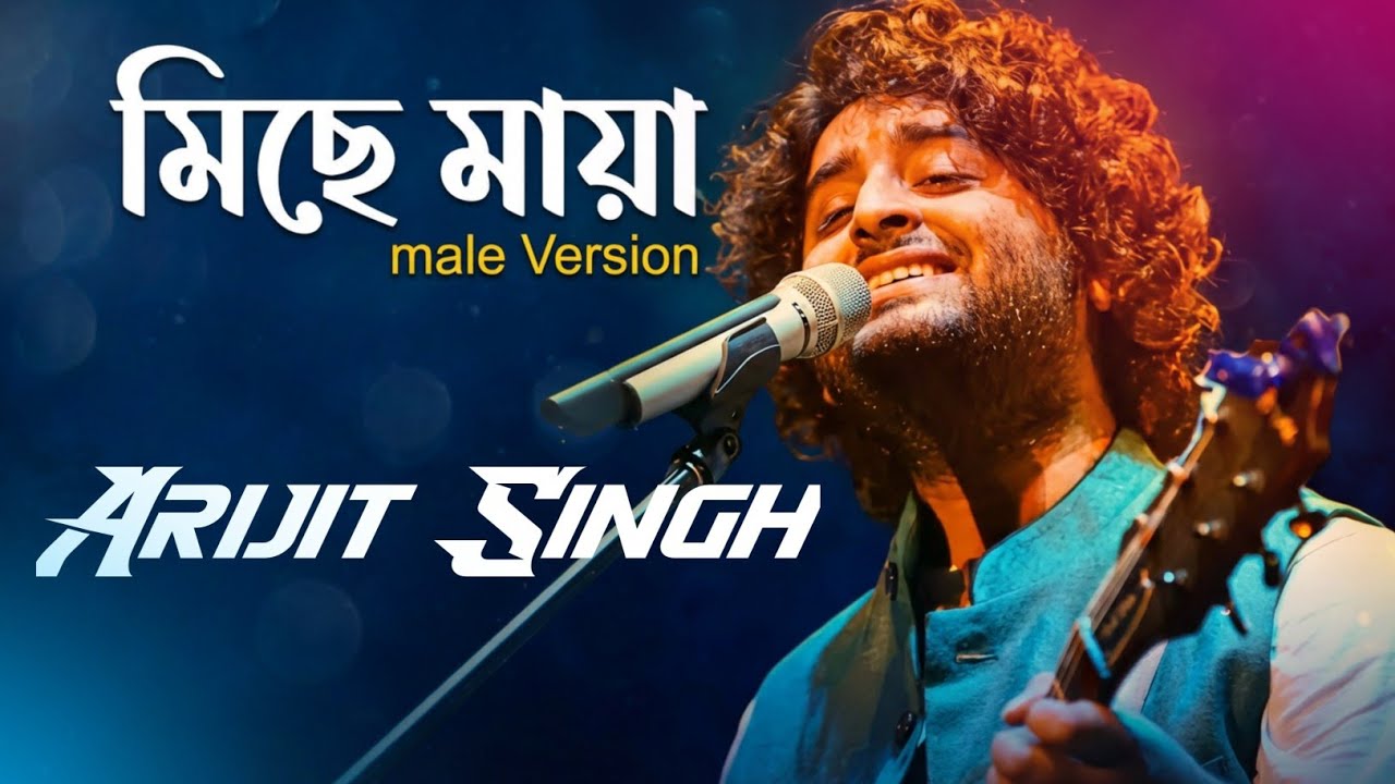 Miche Maya | মিছে মায়া | NC Music Ai Official | Soulful Sufi Folk AI Song | Official 2026